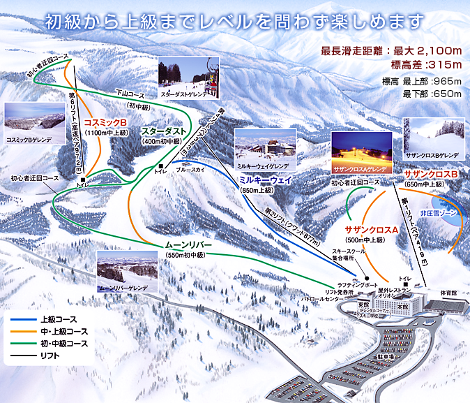 転載元:http://www.new-greenpia.com/ski_top/ski_course/