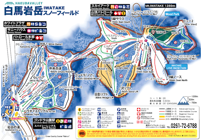 snowhackiwadake