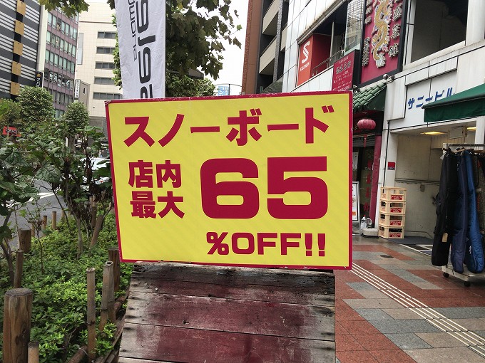 ９月のスノボショップが並ぶ神田小川町スポーツ店街をレビューします スノーハック