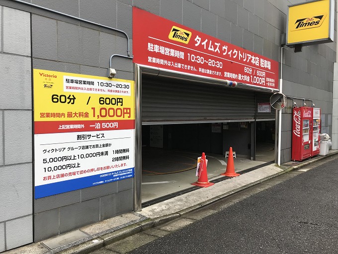 冬の駐車場は要注意 スキー スノボシーズンの神田 御茶ノ水は混んでいます スノーハック
