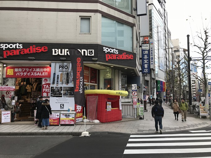 １月のスノボショップ街 御茶ノ水はお得 実際に行ってきたのでレビューします スノーハック