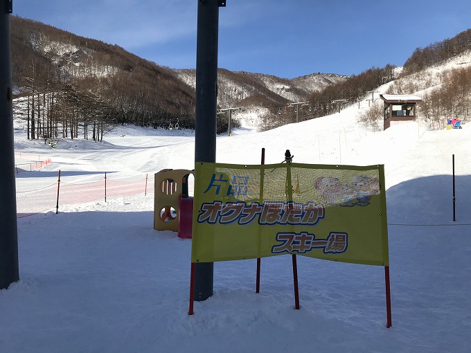 群馬県のオグナほたかスキー場へ行ってきました！ 都内からも行きやすい!｜スノーハック