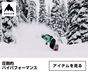 Burton（バートン）公式通販